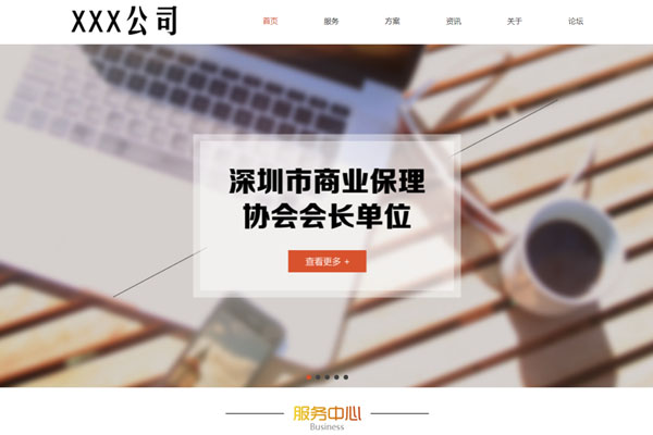 金融投資商務(wù)理財企業(yè)網(wǎng)站模板
